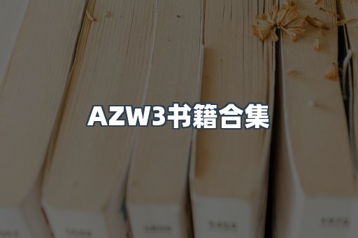 海外电子书